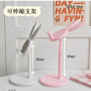 卡通小兔子造型可升降手機支架