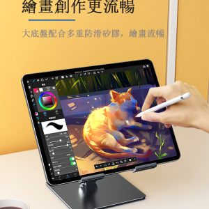 金屬可折疊平板手機支架