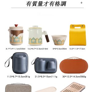 便捷皮質旅行茶具套裝