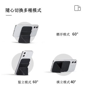 皮質背部磁吸手機支架