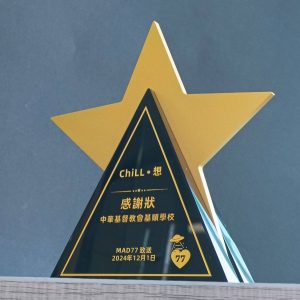 水晶五角星獎座
